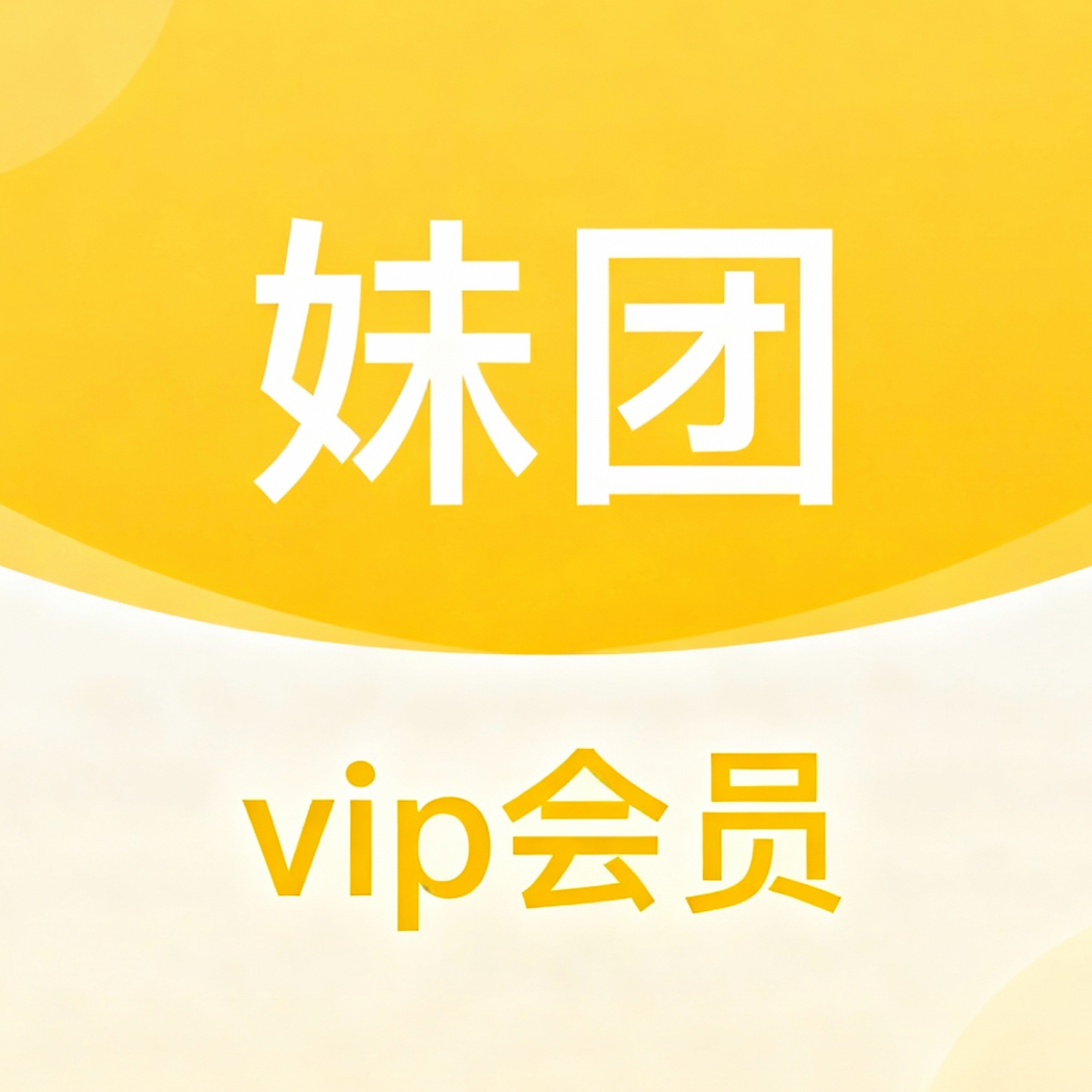 成为VIP会员